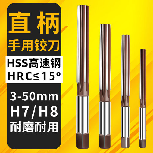 俊拓合金工具钢捻把12mm手用铰刀