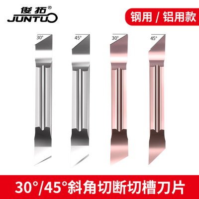 俊拓30/45度斜角锋利切断刀片
