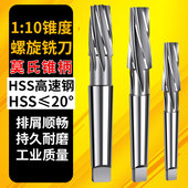 俊拓1 10锥度铰刀高速钢螺旋绞刀白钢锥柄机用铰刀厂家直销