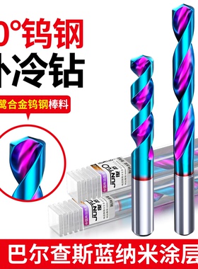 俊拓70度硬质合金钨钢钻头打孔高硬超硬麻花钻头铁不锈钢专用