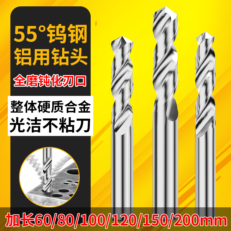 俊拓铝用钨钢钻整体硬质合金钻加长乌钢麻花钻头3 4 5 6 7 8 10mm - 实物图
