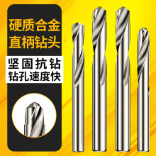 镶合金钨钢硬质合金钻头麻花钻头不锈钢瓷砖弹簧钢角铸铁小柄钻头