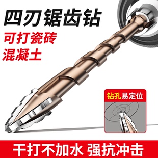 瓷砖钻头全瓷玻璃混凝土水泥墙壁电钻打孔多功能麻花钻转头三角钻