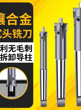 镶合金锥柄沉头铣刀钨钢平底锪钻沉孔铣刀锪平底带导柱铣刀YGW2