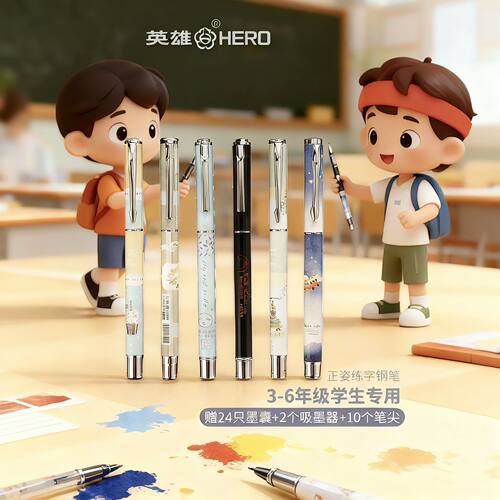 英雄牌钢笔礼盒卡通墨囊初学者
