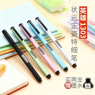 HERO 1303男女学生专用送礼儿童练字书法笔三年级初学者正姿小孩子礼物书写笔特细官方专卖店 英雄牌钢笔正品
