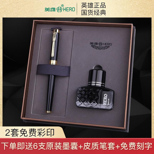 英雄牌正品金属钢笔可替换墨囊