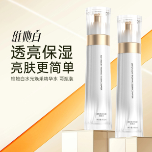 维她白水光焕采精华水维他白净透肤色保湿精华水补水保湿女两瓶装