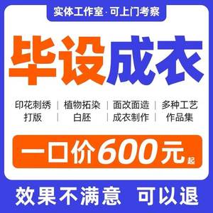 服装设计成衣制作毕业成衣工作室作品集白胚打版毕设效果图大赛
