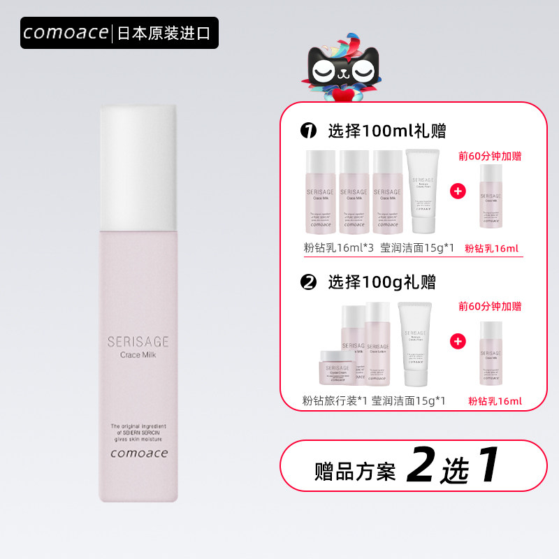 Japan Branch U.S. Ice Run times Skin water emollient water Saccharification Toner Moisturein the Skin Care/Body/Essential oils , Lotion/Toner  category - from Buy2taobao.com to provide professional Taobao agent buy service