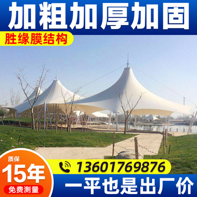 膜结构景观棚张拉膜伞公园景区广场遮阳雨棚户外凉亭雨篷景观棚