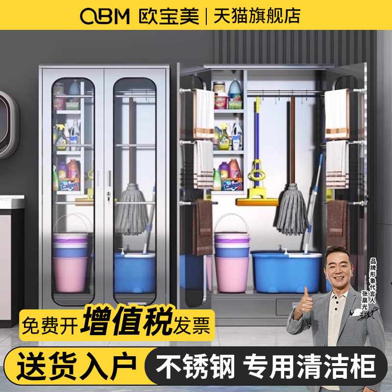 304不锈钢清洁柜阳台杂物柜学校工厂拖把柜卫生工具保洁柜收纳柜