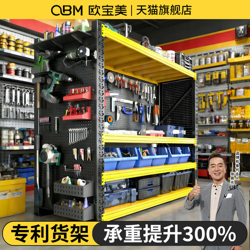 工具架工具柜货架洞洞板置物架放置多层五金工具收纳架汽修组合柜