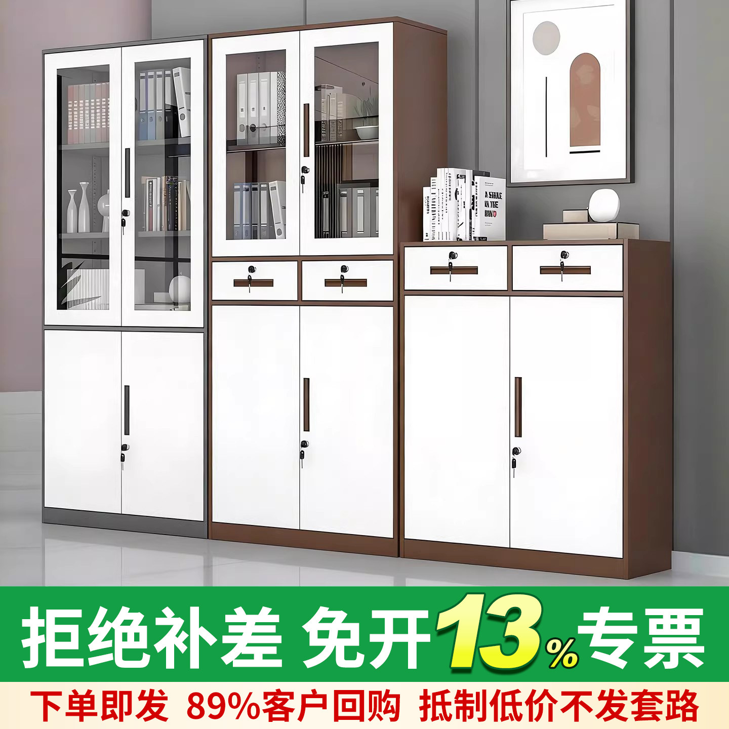 文件柜加厚款办公柜钢制铁皮柜资料柜档案柜收纳柜拆装柜凭证柜子