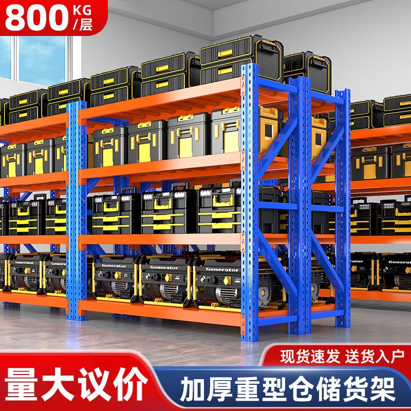 重型货架模具仓储置物架500kg加厚工业仓库工厂库房五金置物架子