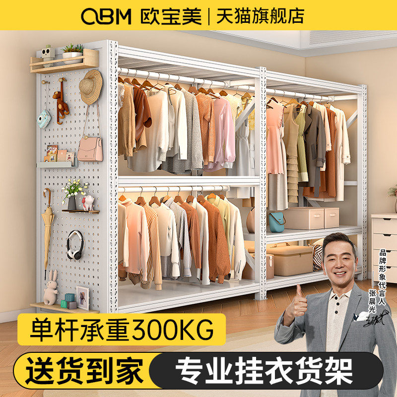 货架衣柜家用金属挂衣服架子服装展示架钢制开放式洞洞板挂衣架子