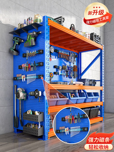 强力磁吸工具架工具柜五金工具收纳架洞洞板货架置物架车间铁架子