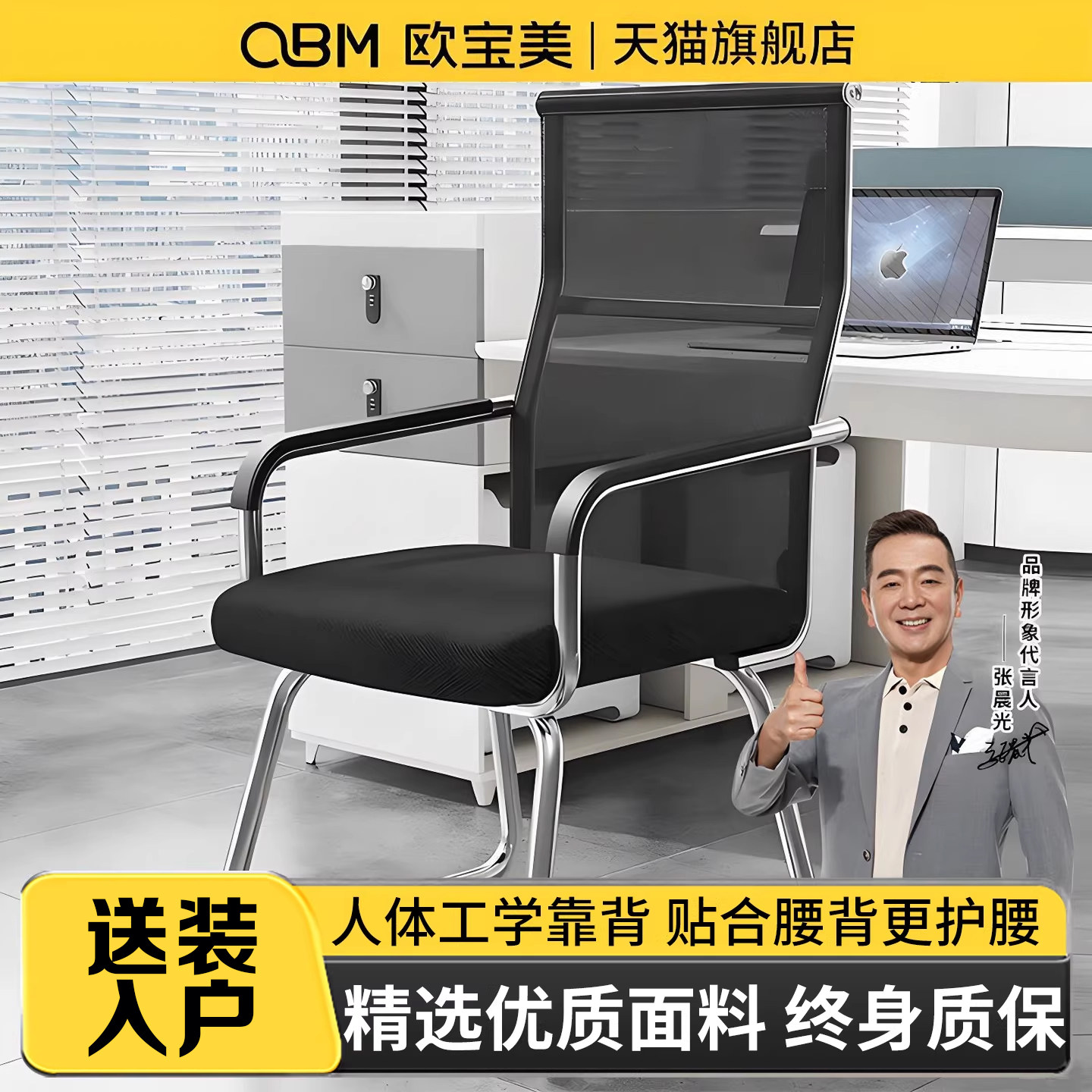电脑椅办公椅现代简约会议椅培训椅久坐舒适高靠背座椅网布弓形椅
