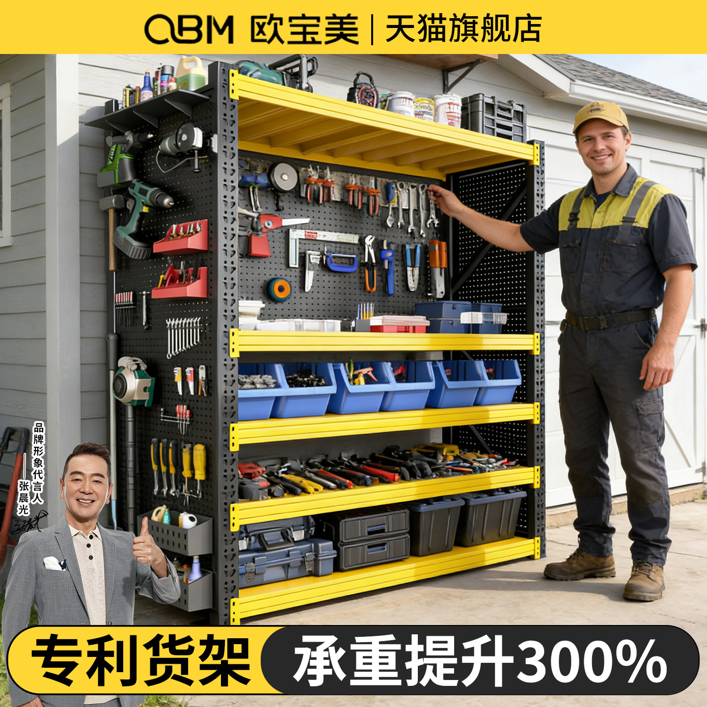 工具架工具柜货架洞洞板置物架放置多层五金工具收纳层架汽修组合