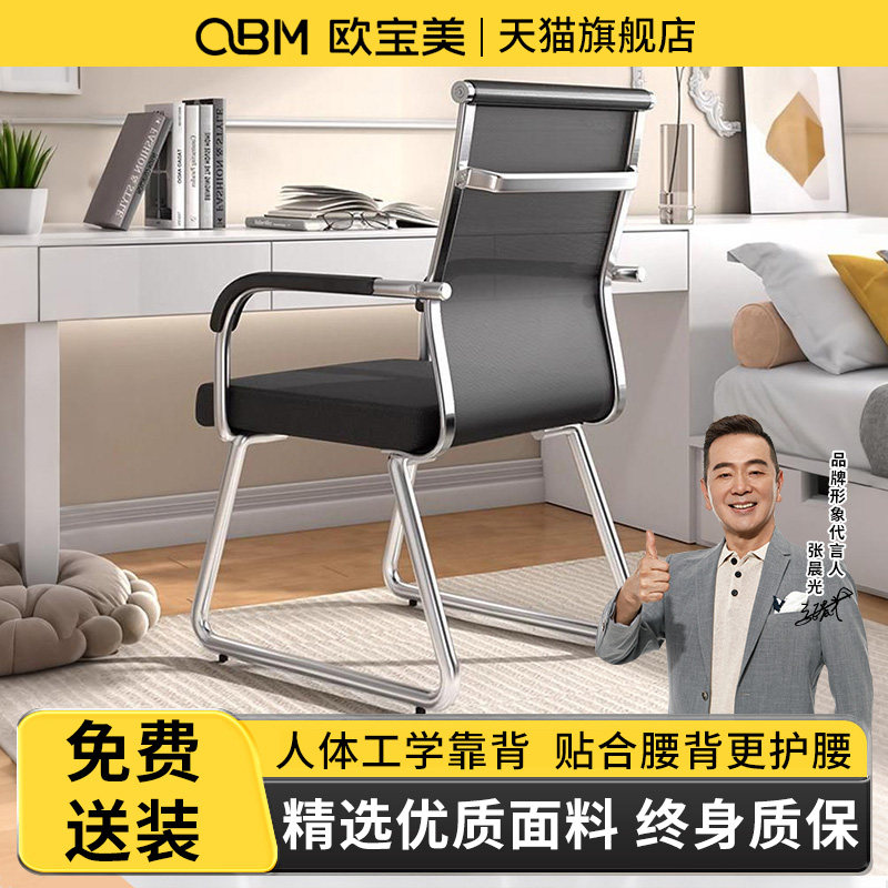 办公椅子久坐舒适电脑椅弓形椅会议室高靠背网布椅棋牌室麻将椅子