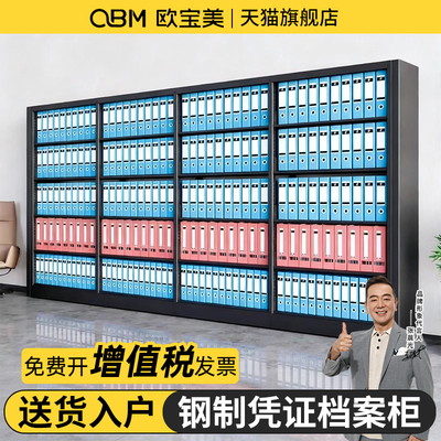 加厚凭证架档案架财务会计办公资料落地文件架A4病例储物钢制书架
