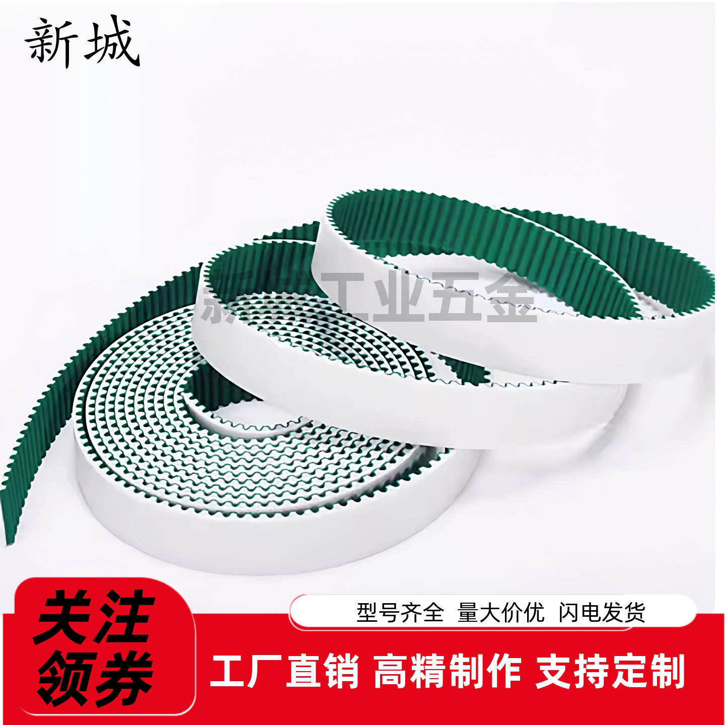 怡和达ECX01/02/03-XL/L/H/T5/T10-025/037/050-50 同步带断开型