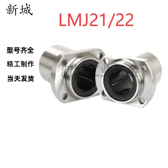 嵌入式直线轴承LML21/LML22-d8/d10/d12/d16/d20/d25/d30/d35/d40