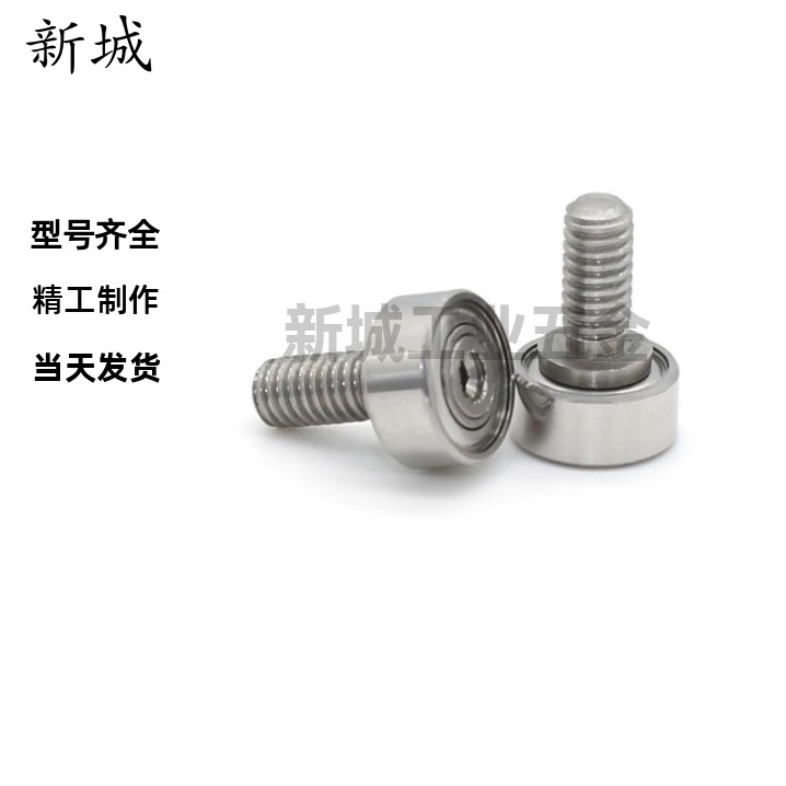 外螺纹轴承BJL01 BJL02-D6-D7-D9-D13-D16-D19-D22-D26-L4/L5/L8