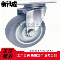 万向刹车脚轮 C-CJFS CJHS CJLS CJTS CJWS 75 100 125-T-R-U-N-P