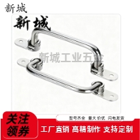 替代米斯米 304不锈钢折叠拉手 UWFASN UWFASNS138 158 180 218