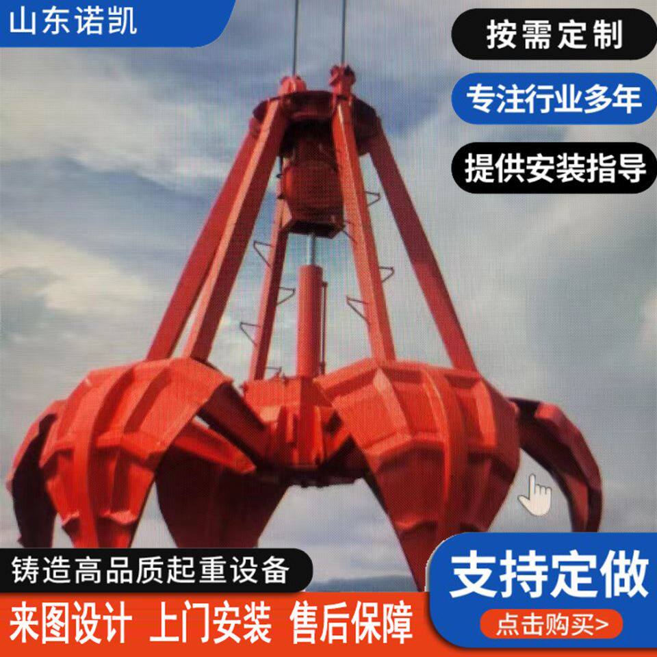 钢丝绳起重机配件抓斗 工程机械配件抓斗 多瓣型抓斗吊机