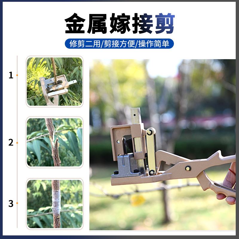 新款新款粗枝嫁接机 果树嫁接器 苗木嫁接工具 嫁接剪 专业高效嫁