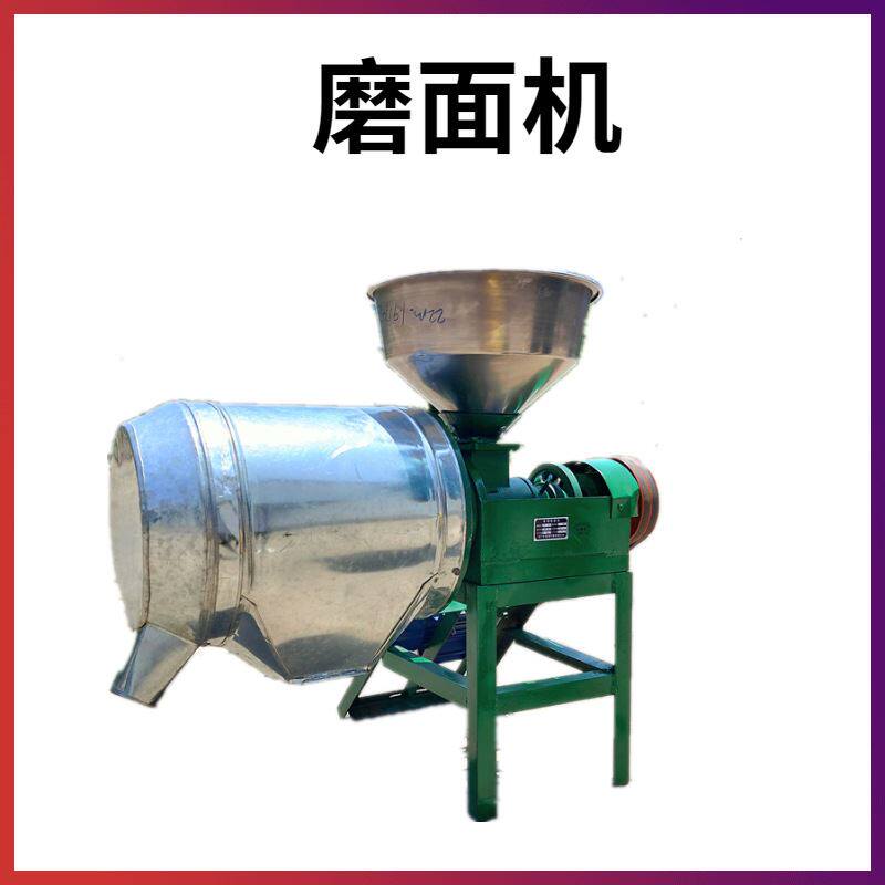 锥形磨面机价格加密筛网多功能制面机麸皮谷糠打粉机