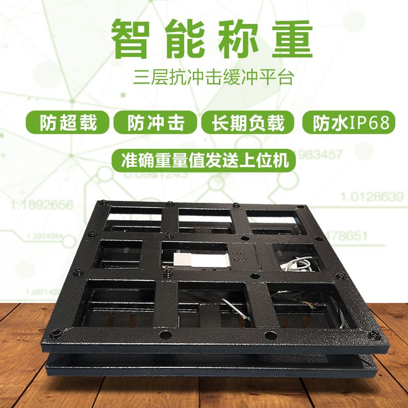 智能垃圾分类秤检测垃圾桶称重系统监控再生资源回收电子秤方案