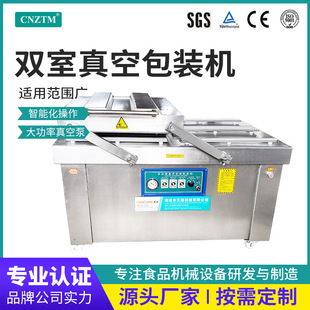机全自动双室真空封口机食品榴莲肉真空包装 商用干湿两用包装 设备