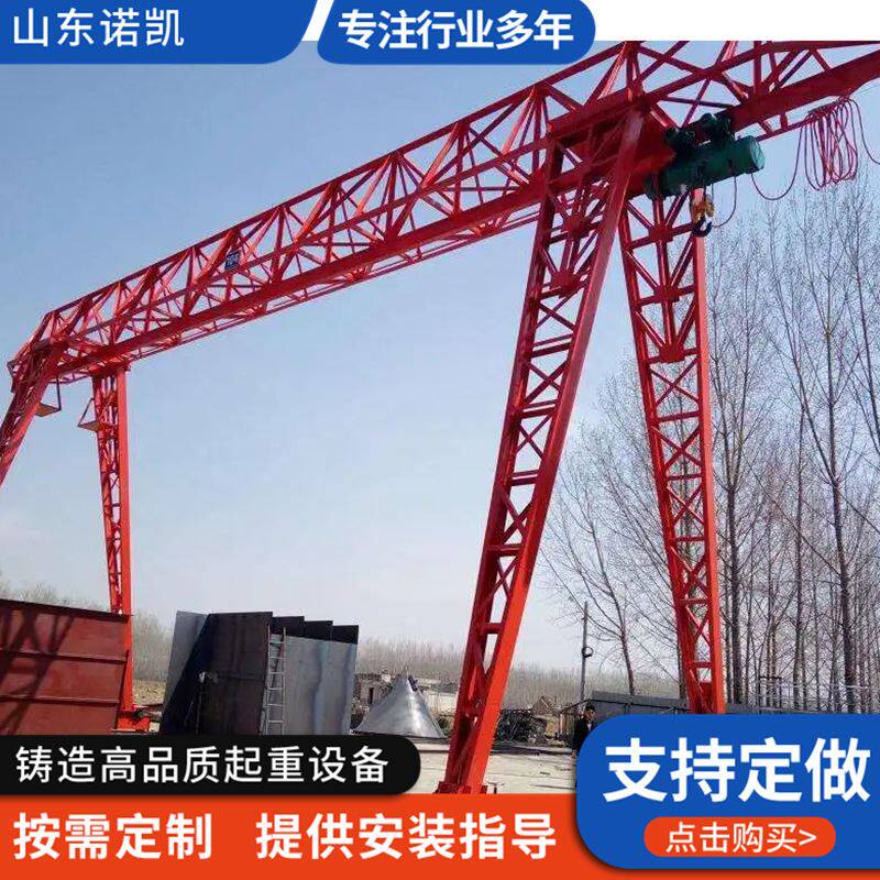 厂家供应龙门吊 仓库料场吊运天车行车 mh花架式龙门吊起重机