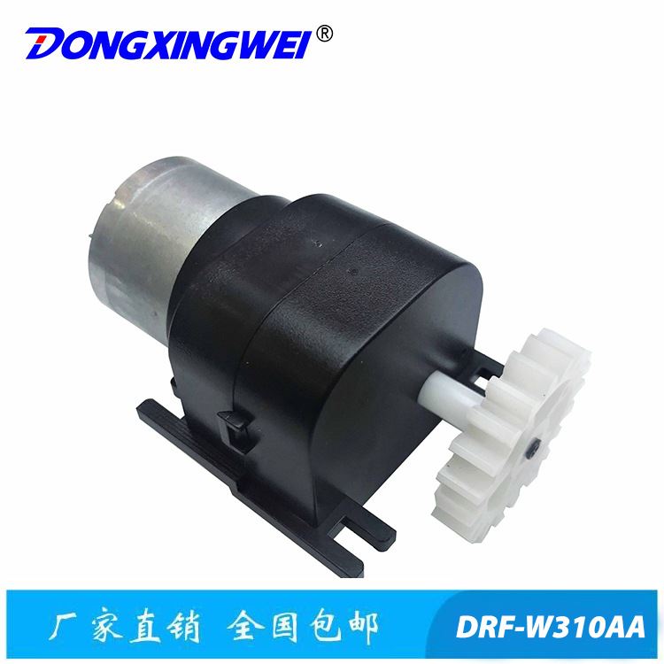 厂家直销感应垃圾桶直流减速电机齿轮箱马达自动智能马桶电机