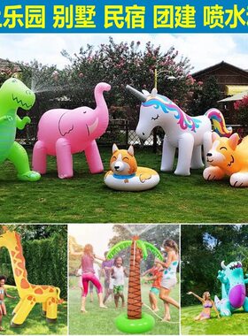 宝贝开心戏水玩具大号喷水长颈鹿度假派对戏水大象独角兽恐龙喷水