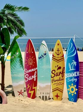 夏季冲浪板海洋风格橱窗美陈摆件