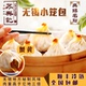 无锡特产苏兴记小笼包子蟹粉蟹黄灌汤包10只20只30只早餐现做 包邮