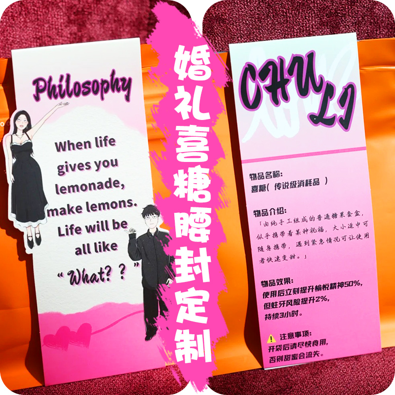 婚礼喜糖腰封定制结婚高档伴手礼围边卡纸糖果盒封条标签logo印刷