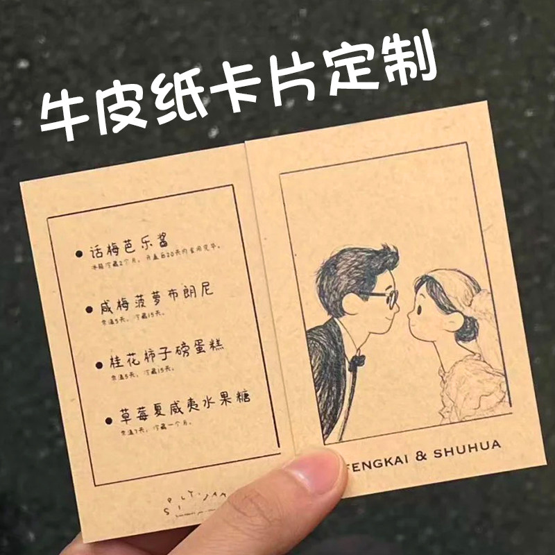 牛皮纸卡片定制售后明信片硬卡纸高级感小卡名片手写留言贺卡印刷