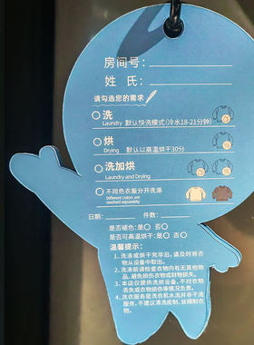洗衣卡定制酒店免费洗护服务说明卡片设计干洗店活动抵扣券优惠券