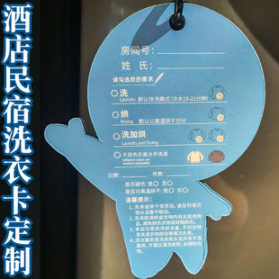 洗衣卡定制酒店免费洗护服务说明卡片设计干洗店活动抵扣券优惠券