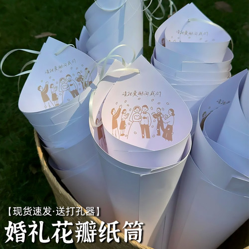 婚礼花瓣纸筒现货结婚宴会装饰鲜花折叠硬卡纸花朵包装底卡可定制