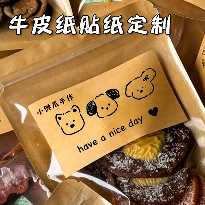 牛皮纸贴纸定制食品包装袋不干胶设计复古商标logo二维码贴画印刷