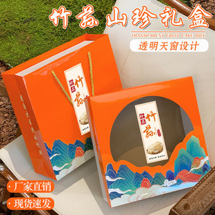 竹荪包装盒高档山珍通用盒姬松茸花菇菌类礼品盒现货空盒批发定制