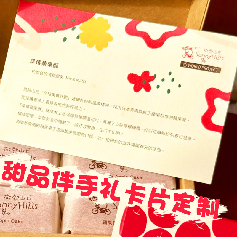 甜品伴手礼卡片定制烘焙店饼干创意明信片定做蛋糕口味介绍卡印刷