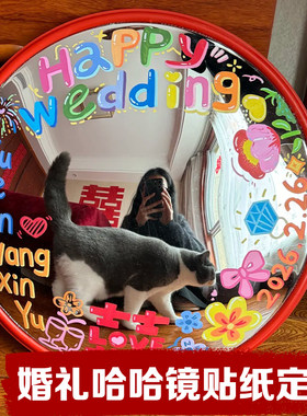 哈哈镜uv转印贴定制婚礼凹凸镜子logo贴纸设计打卡不干胶贴画订做