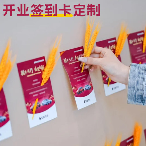 开业签到卡定制店铺登记卡免费设计商务活动高端记录卡来图定做